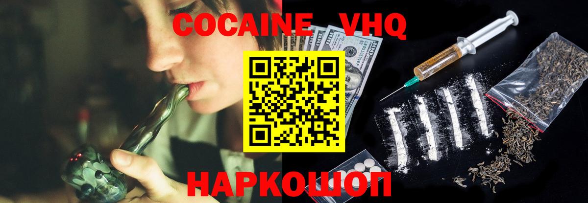 COCAIN Fish Scale Кропоткин