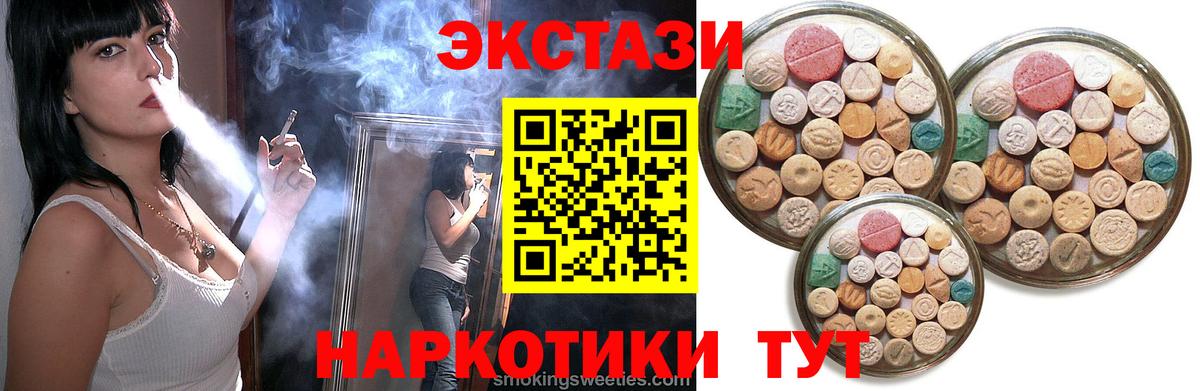 Экстази 250 мг  Вход с VPN  Кропоткин  Экстази  ЭКСТАЗИ TESLA 
