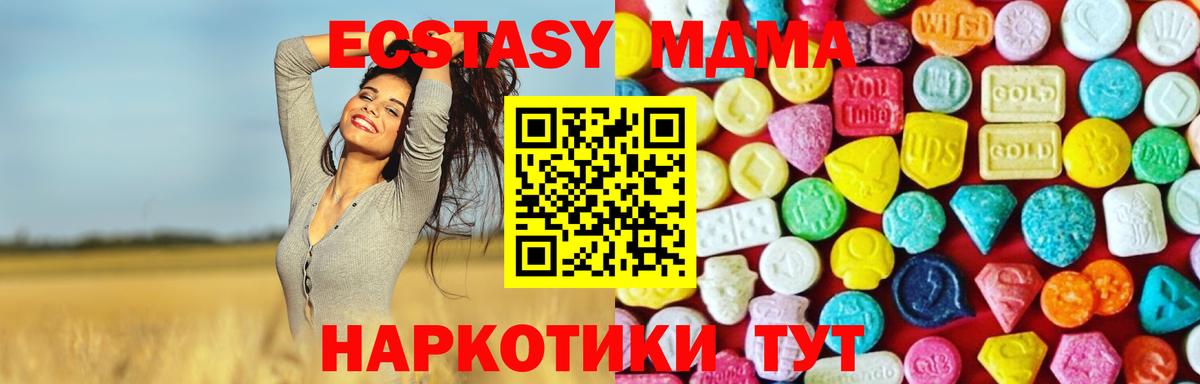 Ecstasy XTC Кропоткин