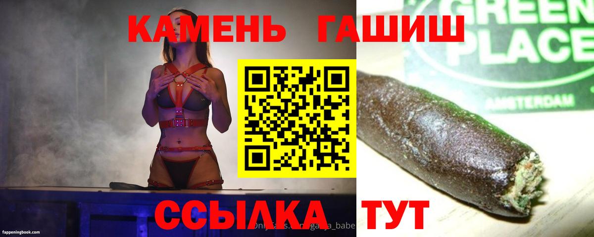 ГАШИШ Изолятор Кропоткин