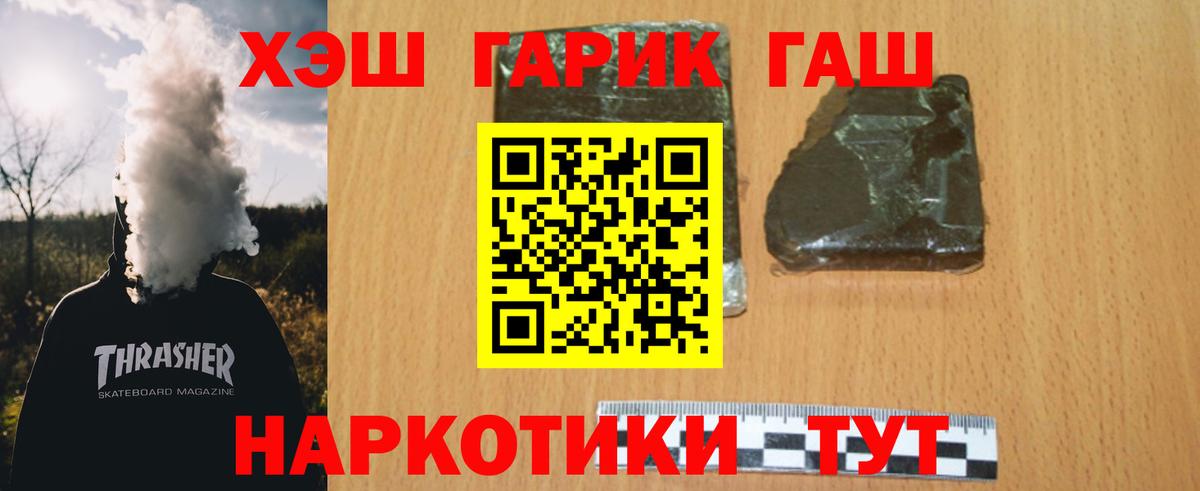 Кропоткин  ГАШ Cannabis  ГАШ ice o lator  магазин    Вход с VPN 