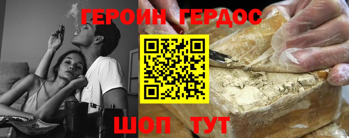 ГЕРОИН Афган Кропоткин