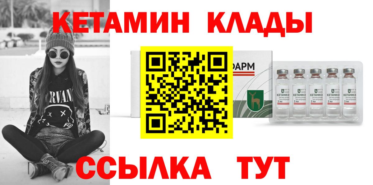 Кропоткин  Кетамин ketamine  Вход с VPN 