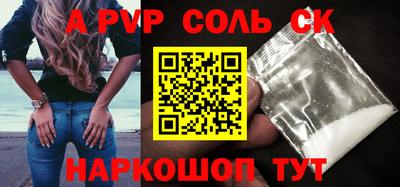 альфа пвп Камышлов