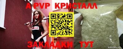 альфа пвп Камышлов