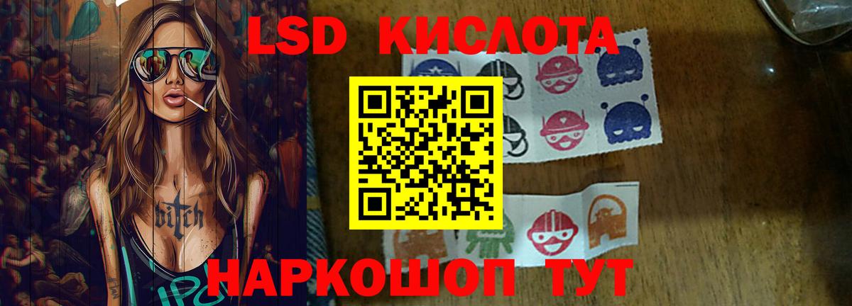 ЛСД экстази  Вход с VPN  Кропоткин  Лсд 25 экстази ecstasy 