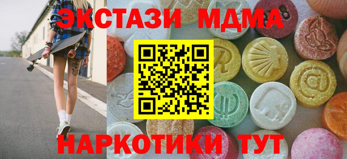 МДМА  Вход с VPN  Кропоткин  МДМА молли  МДМА VHQ 
