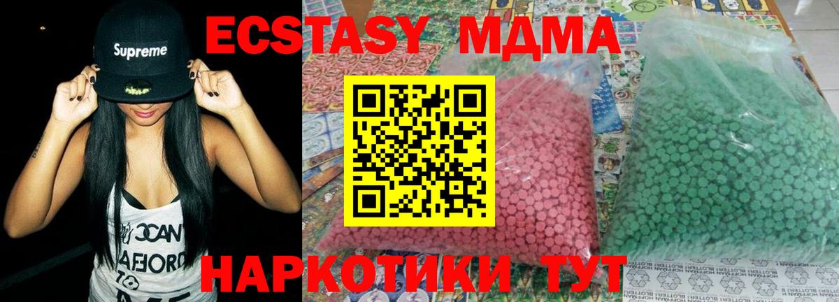 MDMA молли Кропоткин