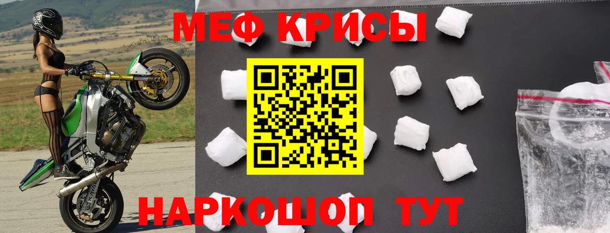 МЕФ мяу мяу  Вход с VPN  МЕФ  МЕФ VHQ  Кропоткин 