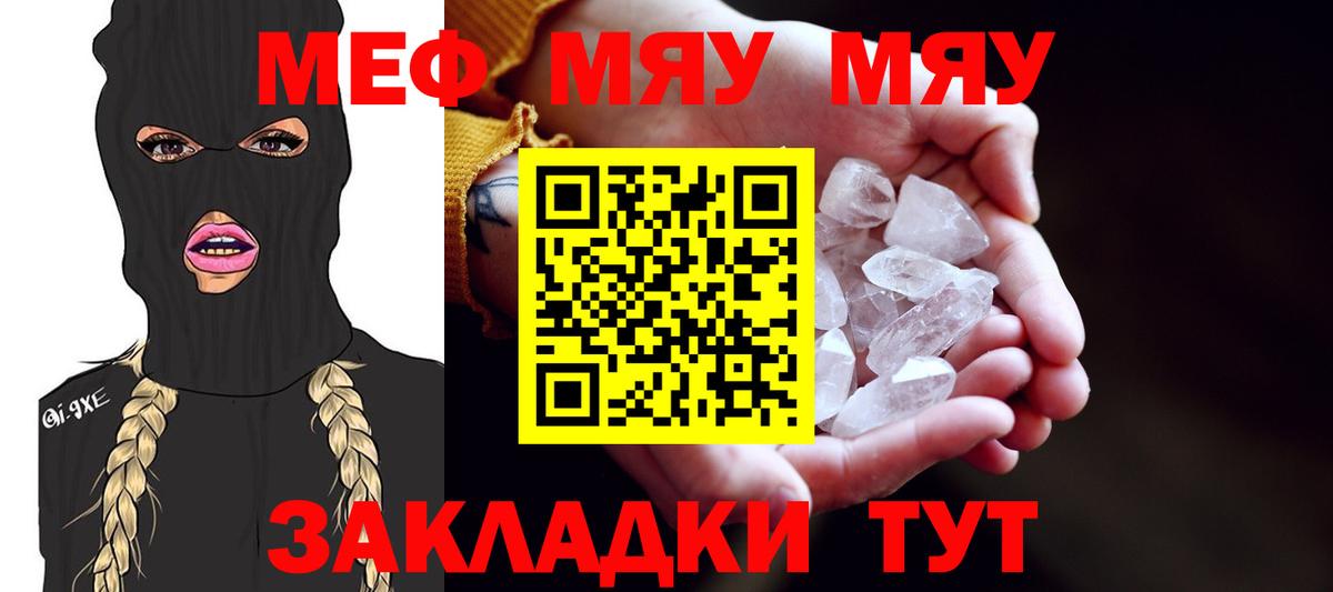 МЕФ Кропоткин