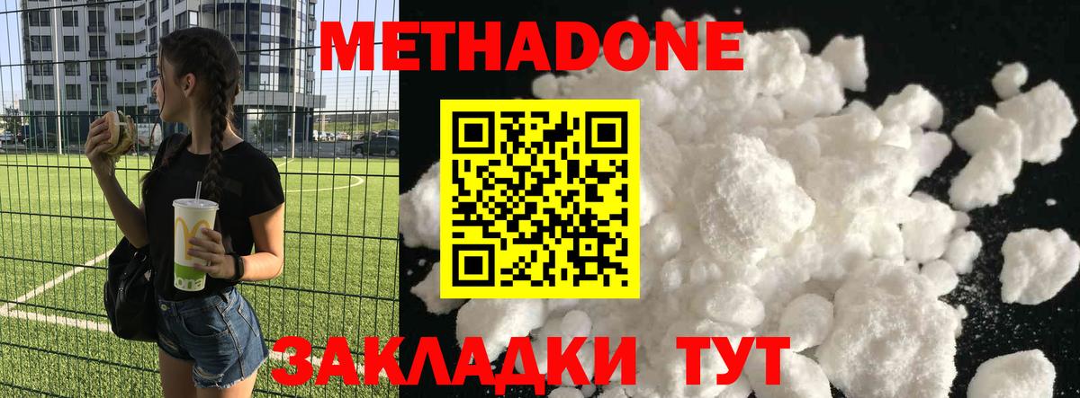 OMG онион  МЕТАДОН methadone  Кропоткин  Вход с VPN  Метадон белоснежный 