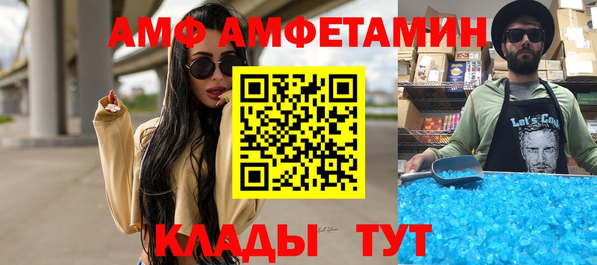 Метамфетамин  Вход с VPN  Кропоткин  Первитин Methamphetamine 