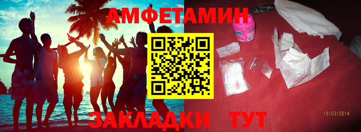 МЕТАМФЕТАМИН Methamphetamine Кропоткин