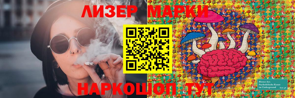 Марки N-bome 1500мкг Кропоткин