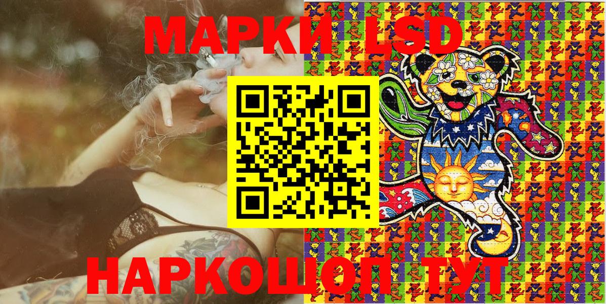 Кропоткин  Наркотические марки 1,8мг  Вход с VPN 