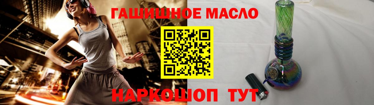 ТГК Wax Кропоткин